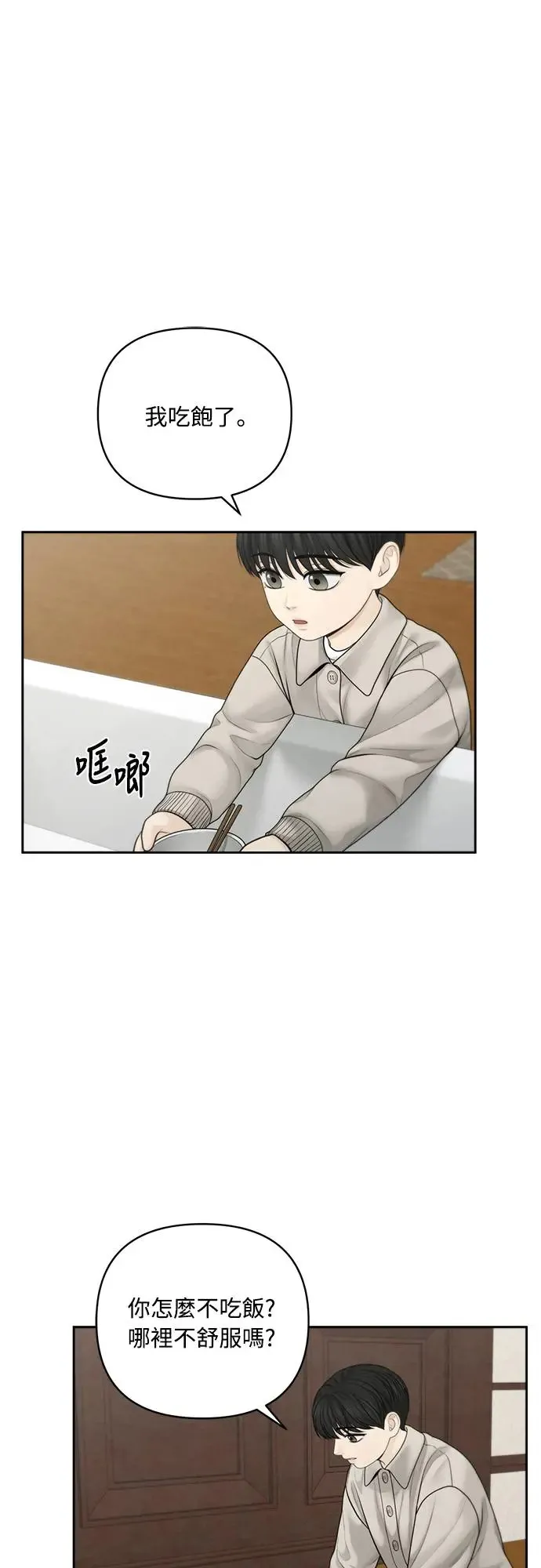 第56话 第15页