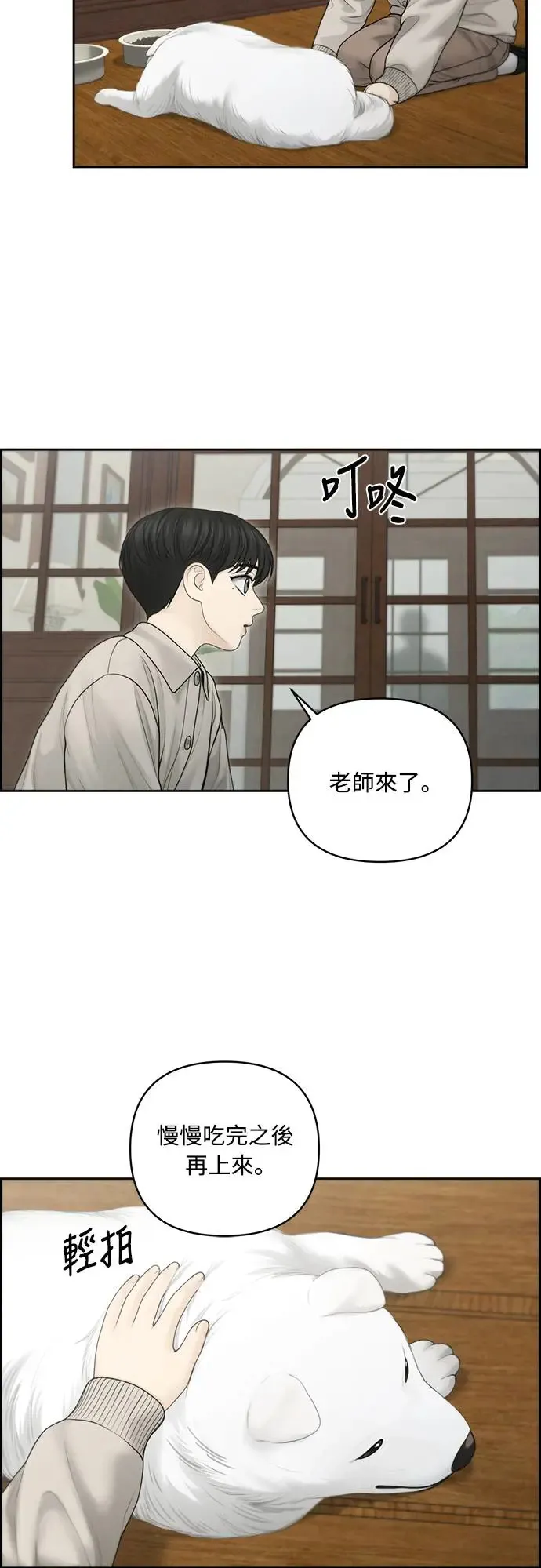 第56话 第16页