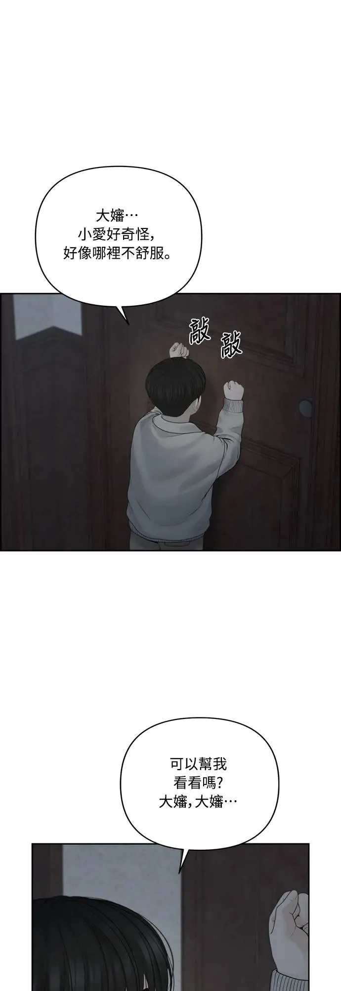 第56话 第22页