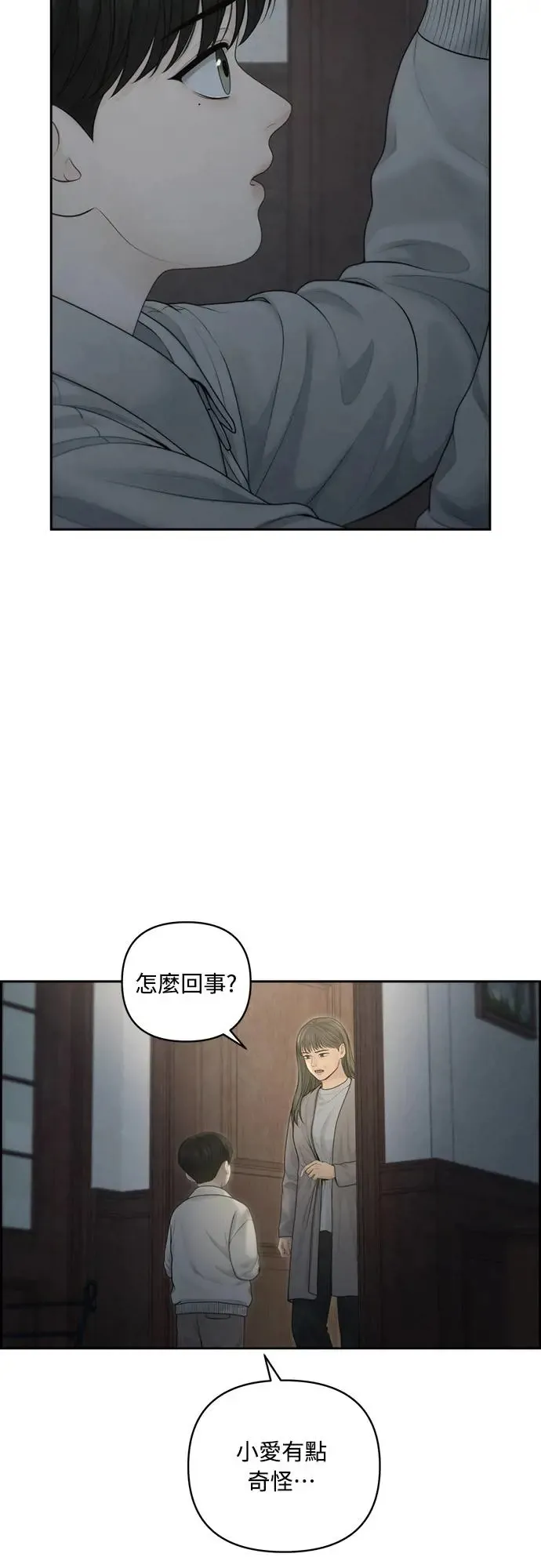 第56话 第23页