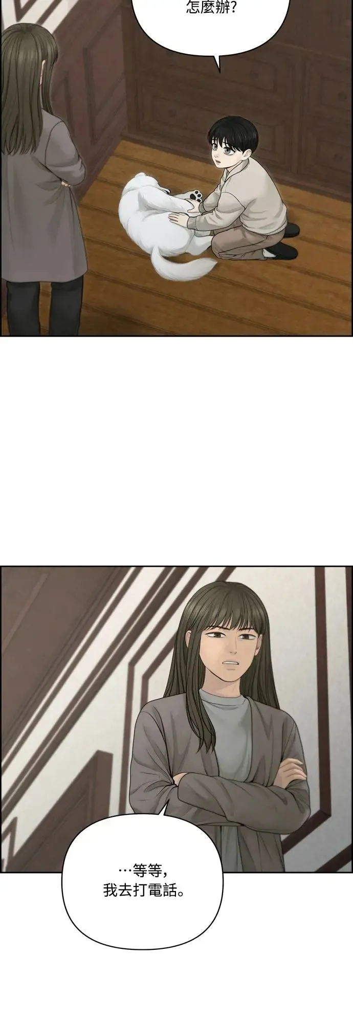 第56话 第25页
