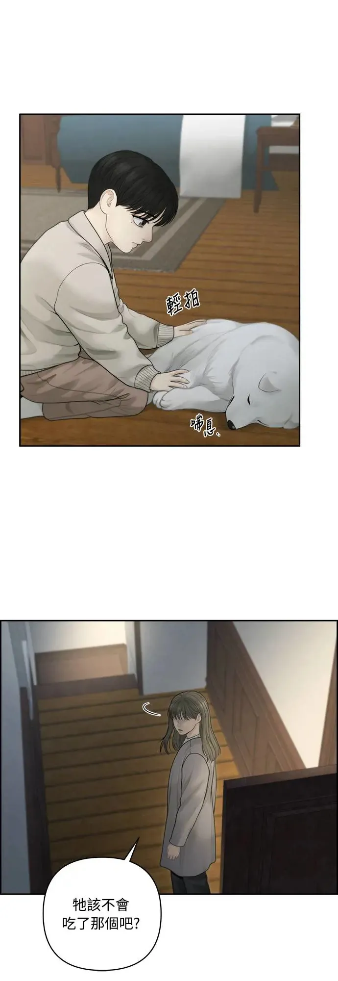 第56话 第26页