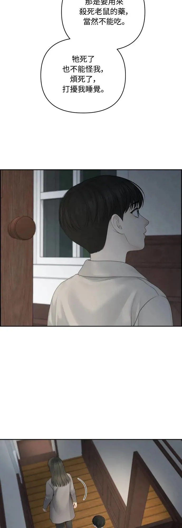 第56话 第29页