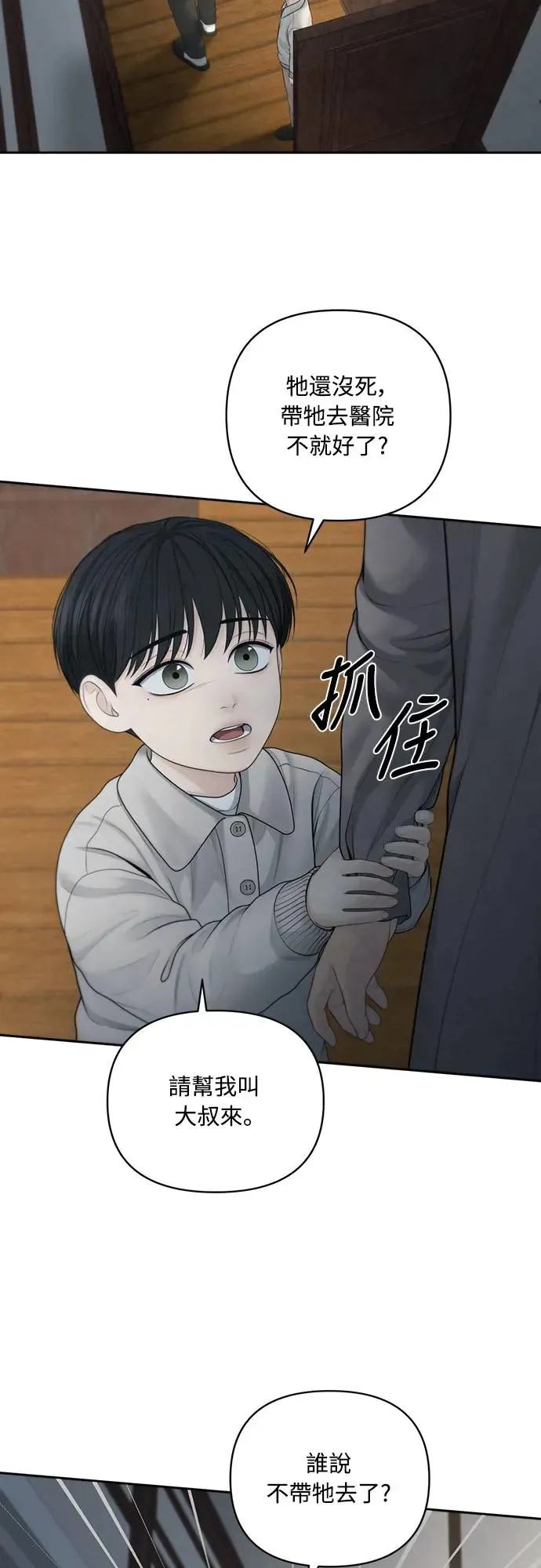 第56话 第30页