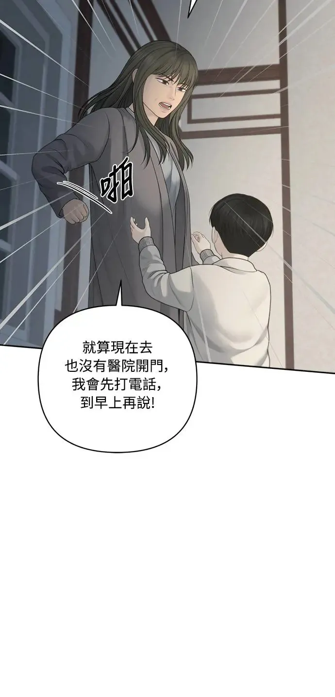 第56话 第31页