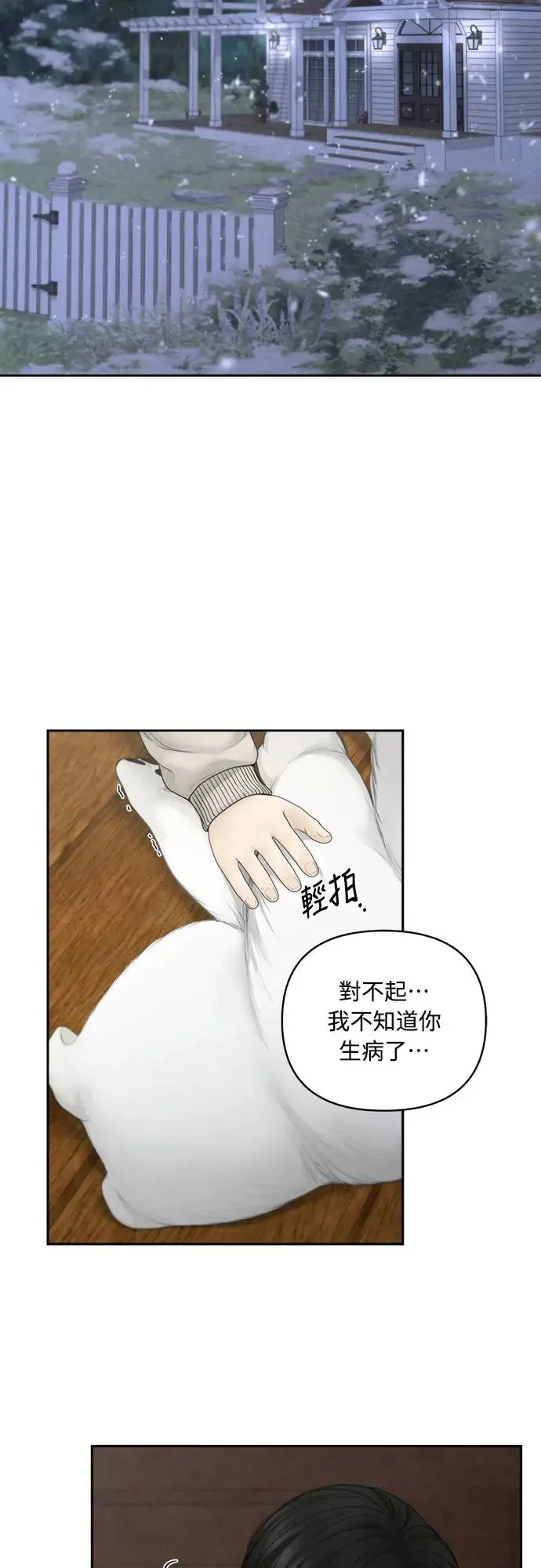 第56话 第33页