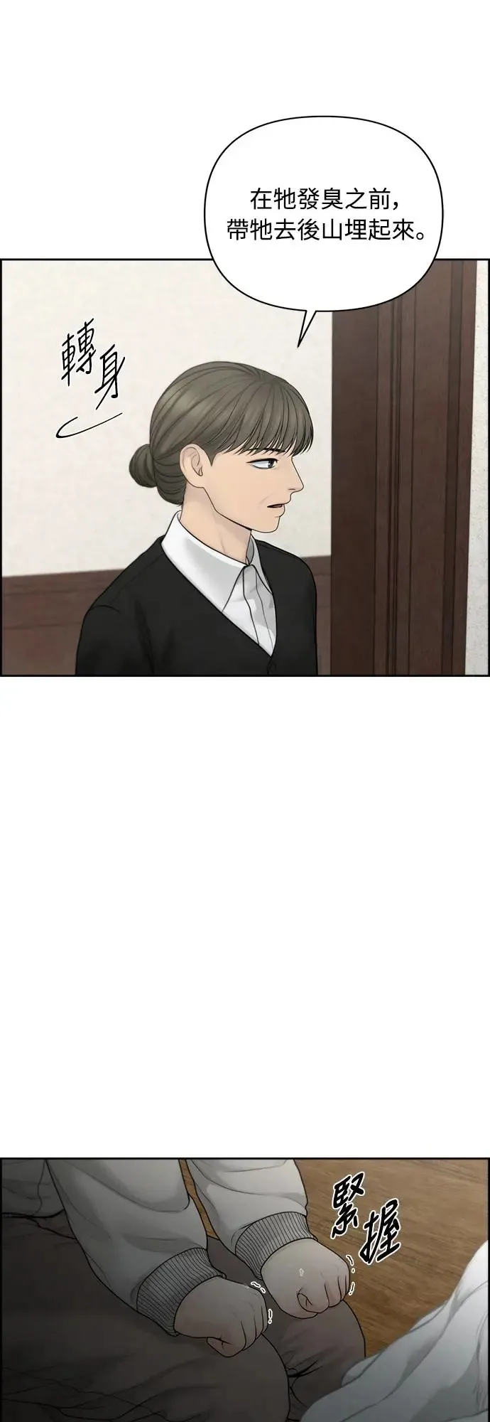 第56话 第39页