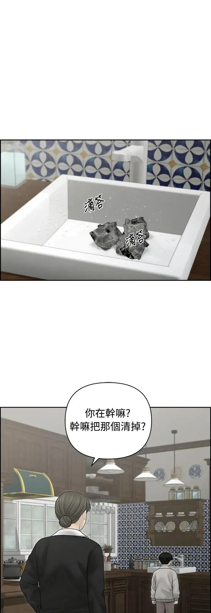 第56话 第43页