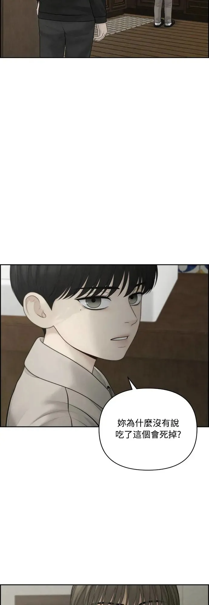 第56话 第44页