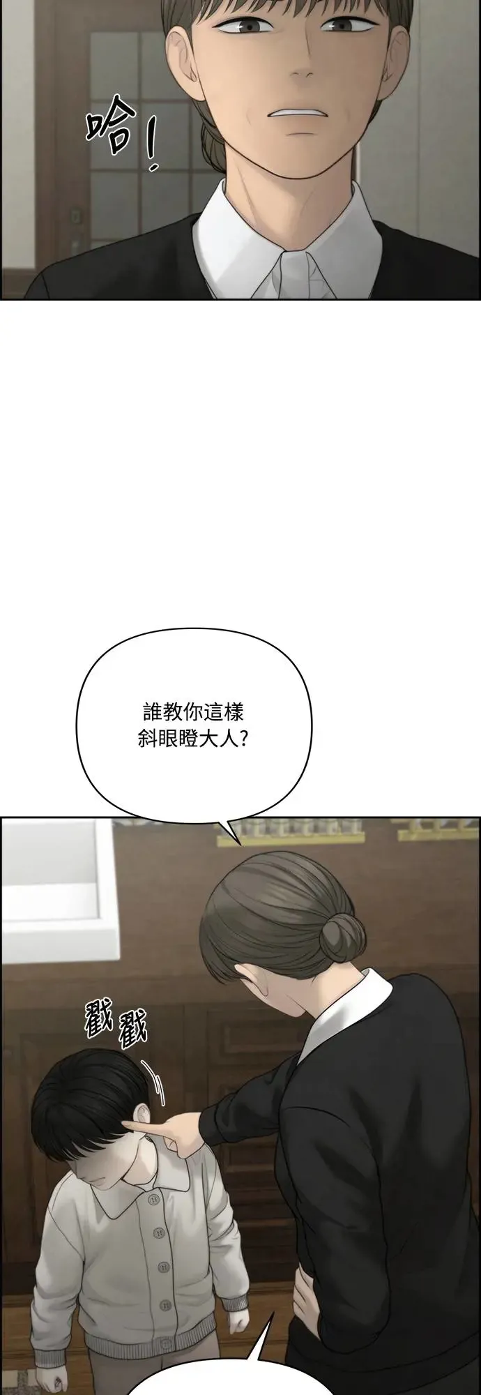 第56话 第45页