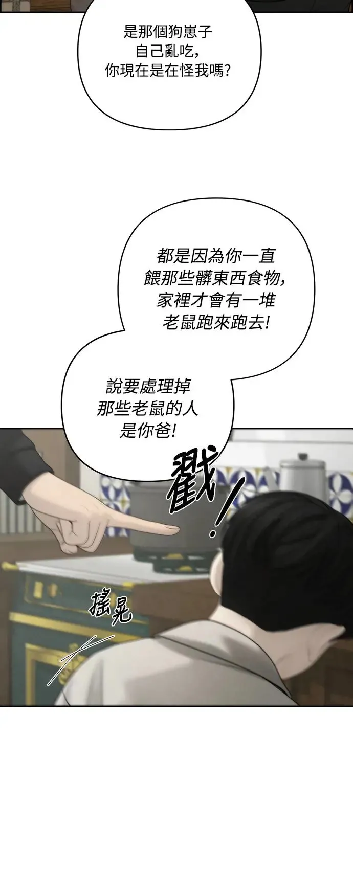 第56话 第46页