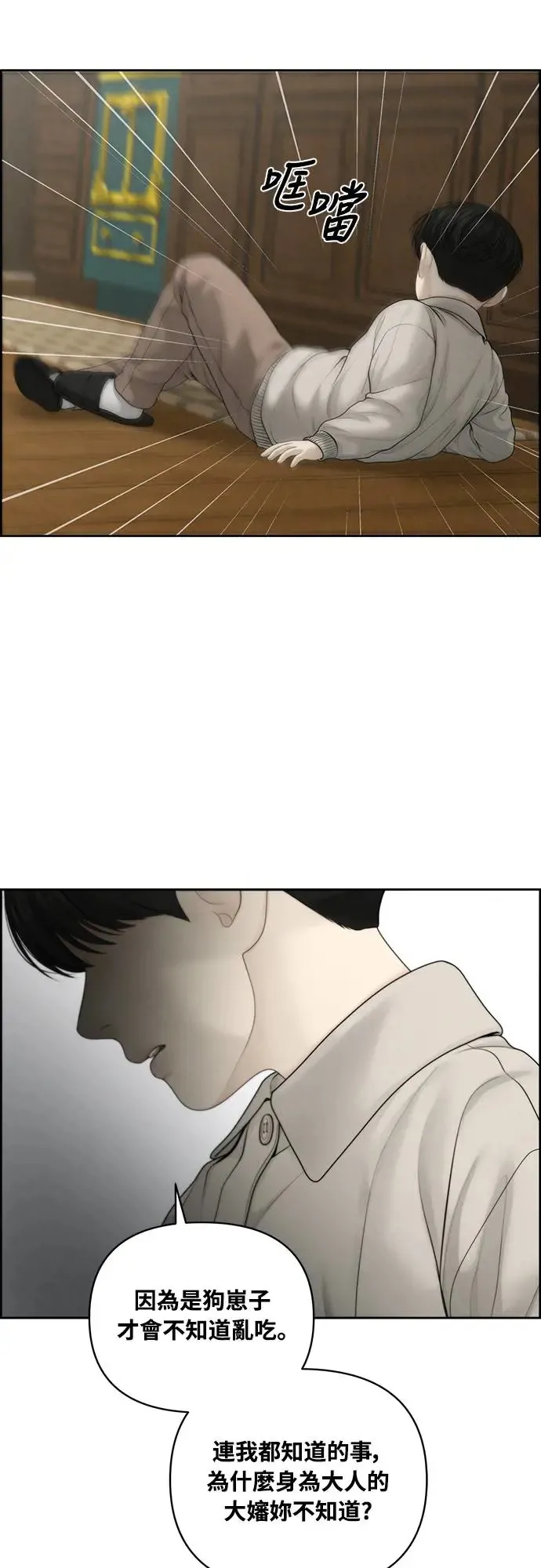 第56话 第47页