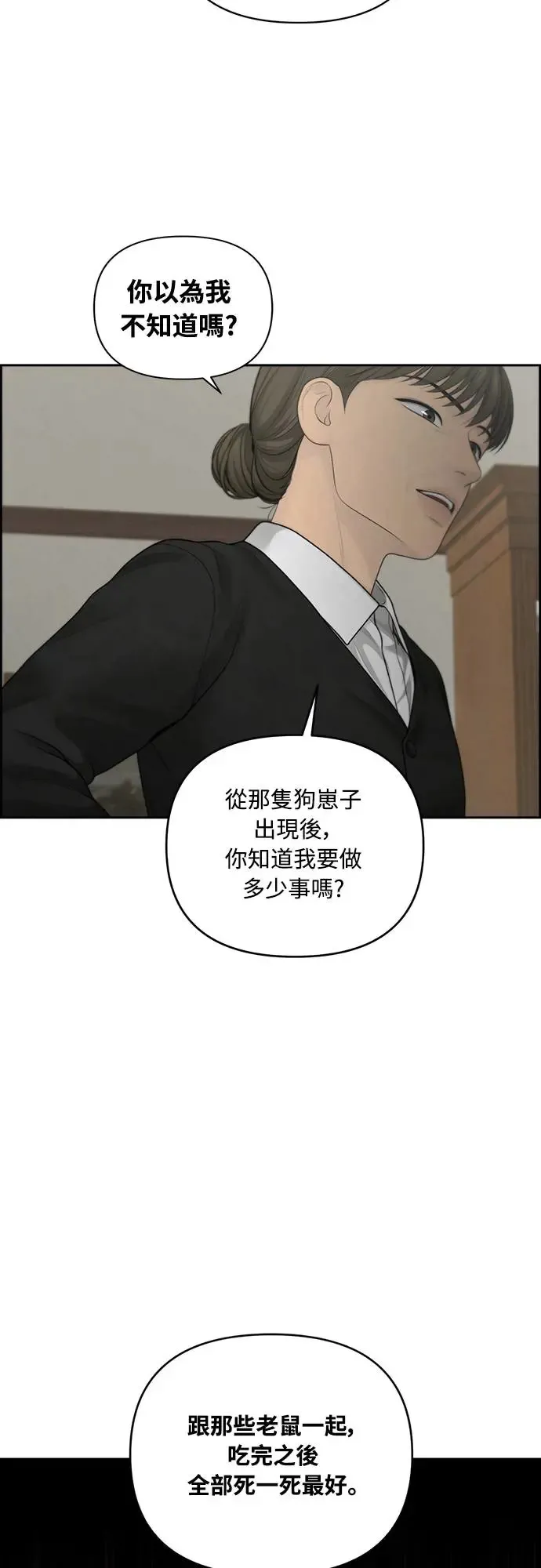 第56话 第48页