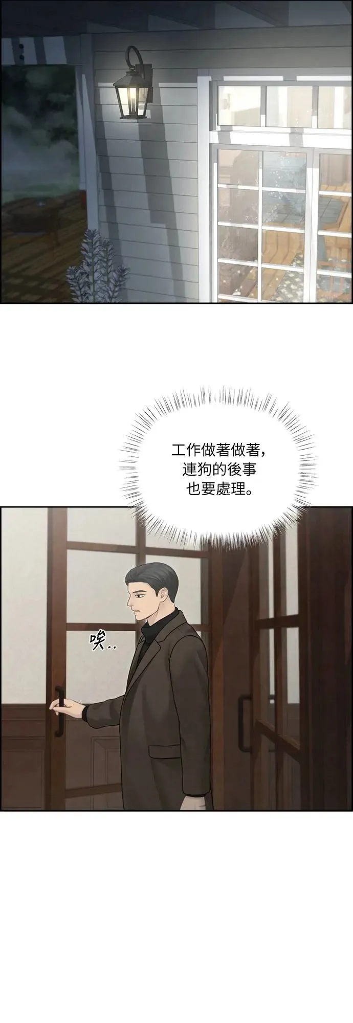 第56话 第53页