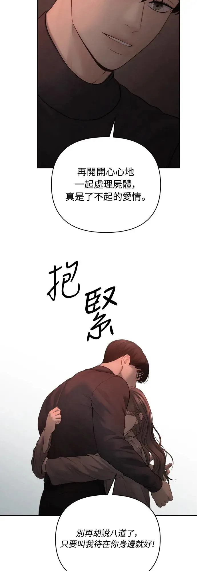第58话 第2页