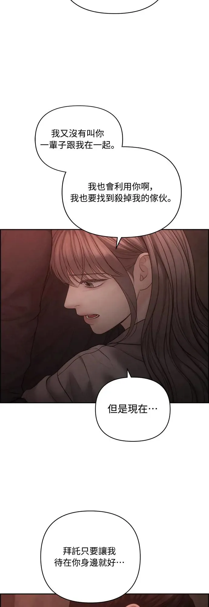 第58话 第3页