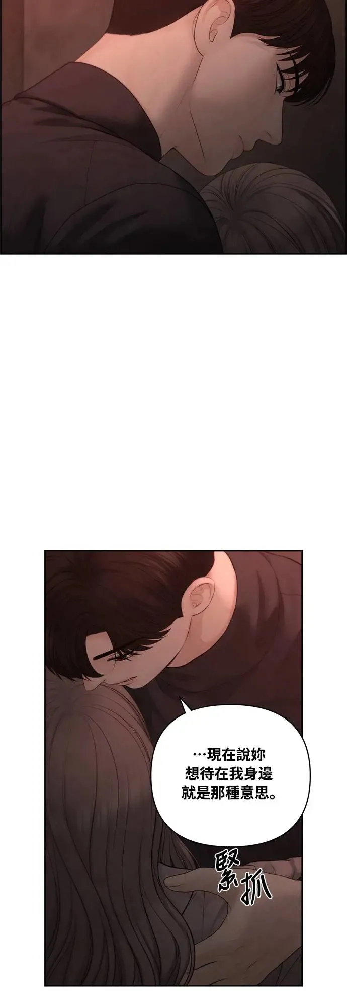 第58话 第4页
