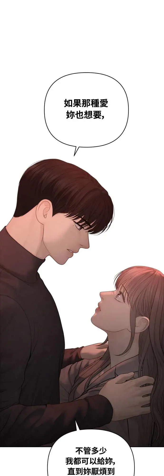 第58话 第5页