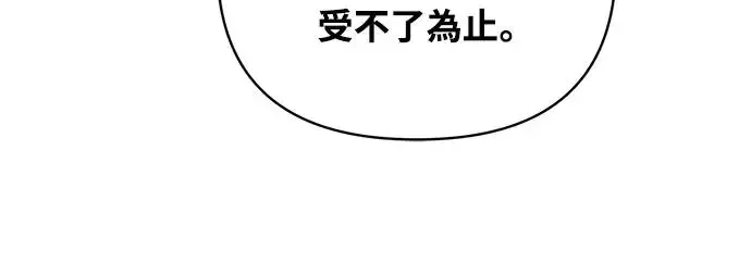 第58话 第6页