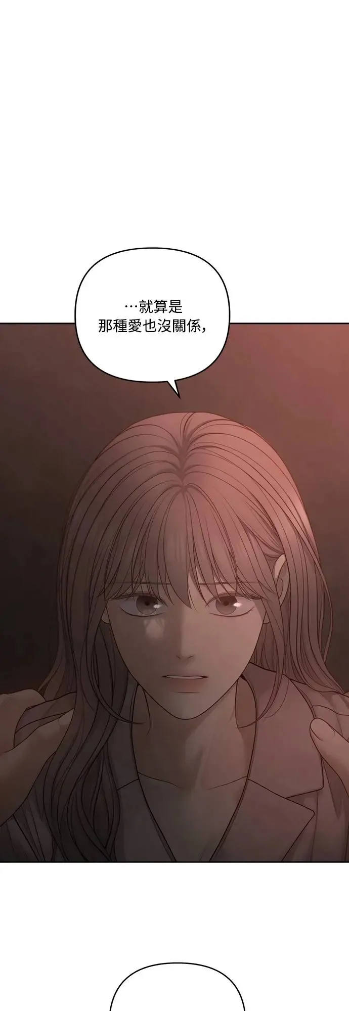 第58话 第7页