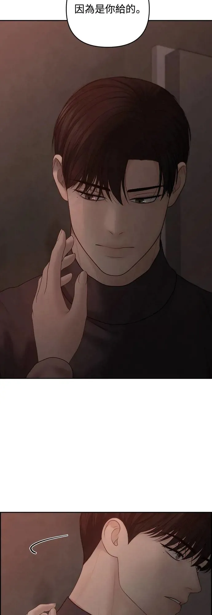 第58话 第8页