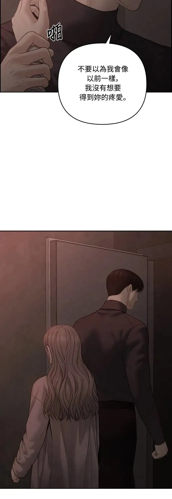第58话 第9页