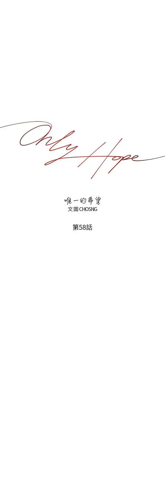 第58话 第11页