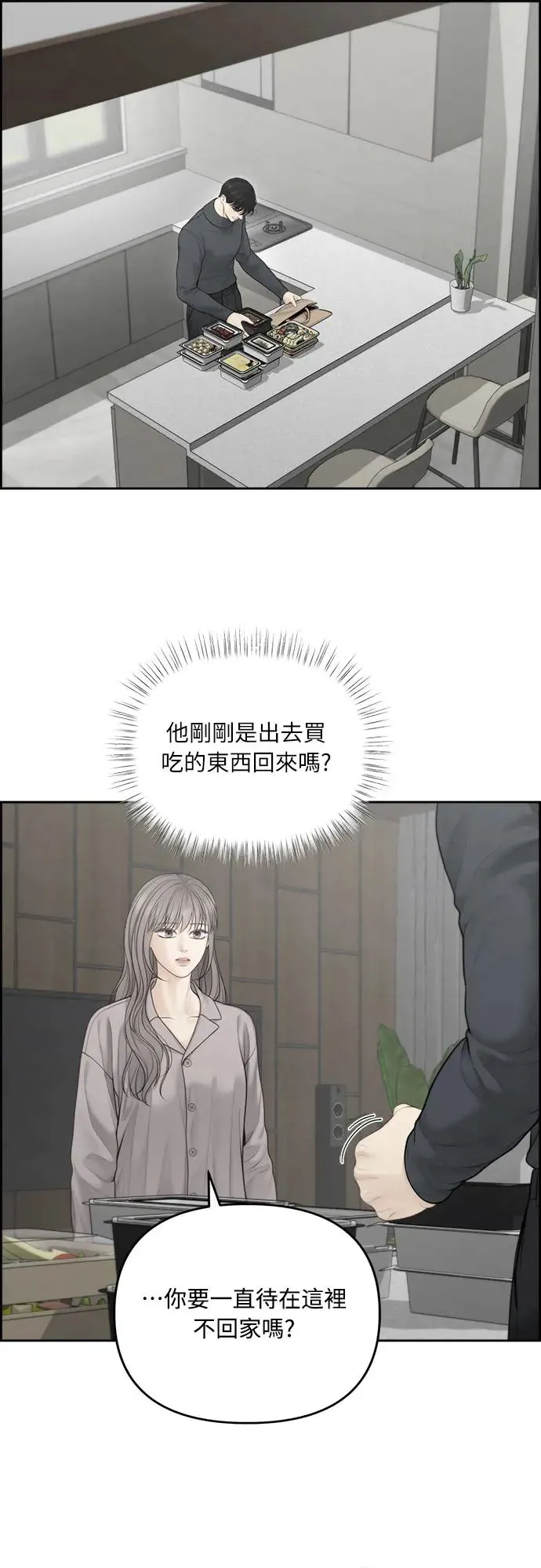 第58话 第12页