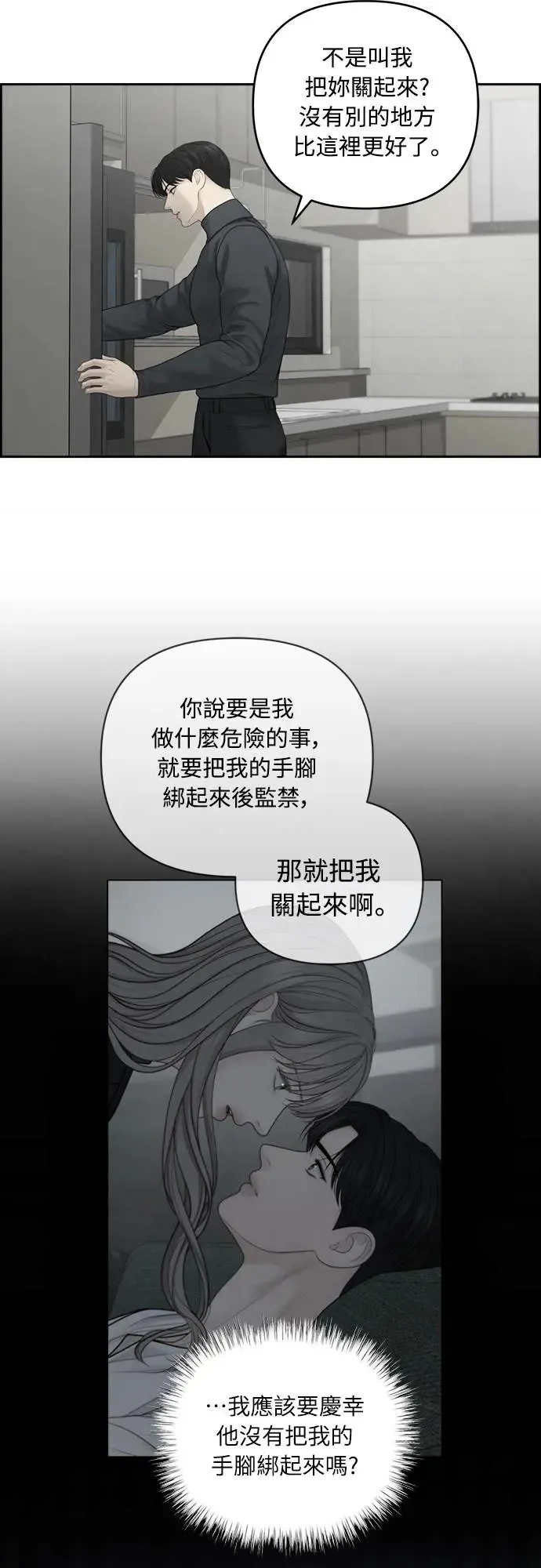 第58话 第13页