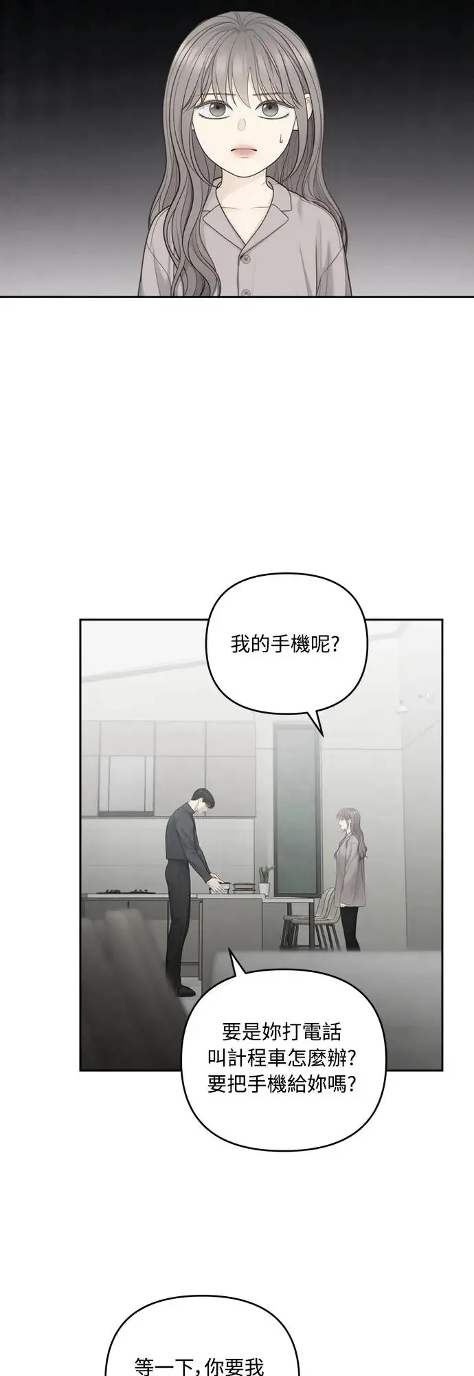 第58话 第14页