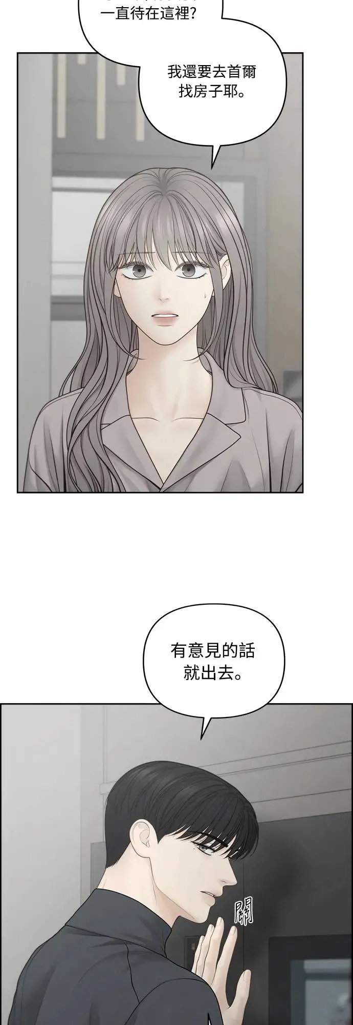 第58话 第15页