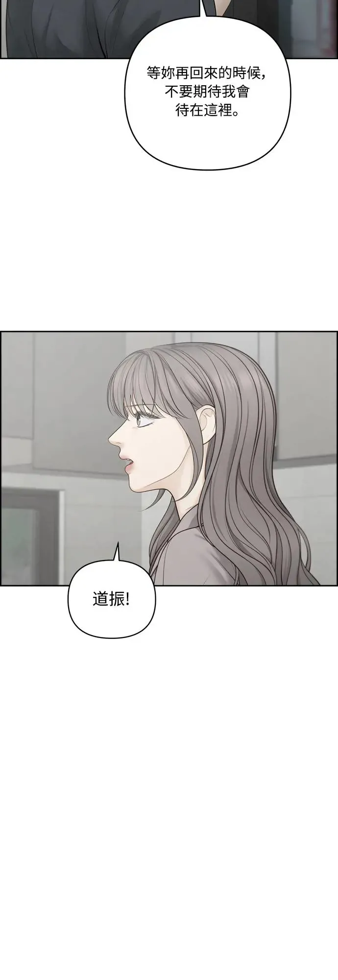 第58话 第16页