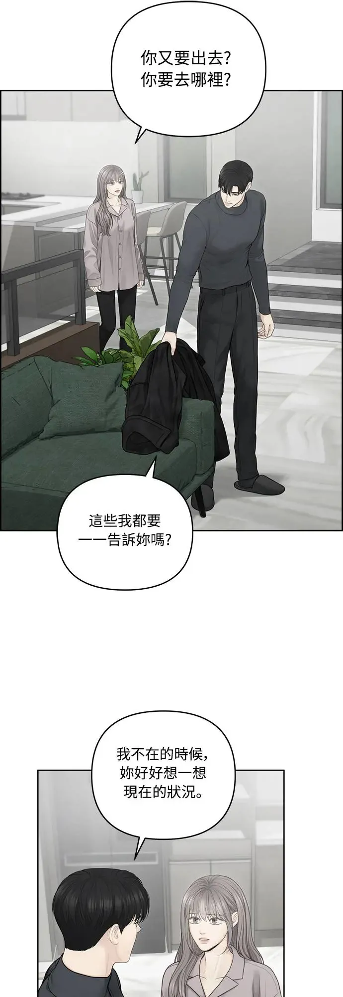 第58话 第17页