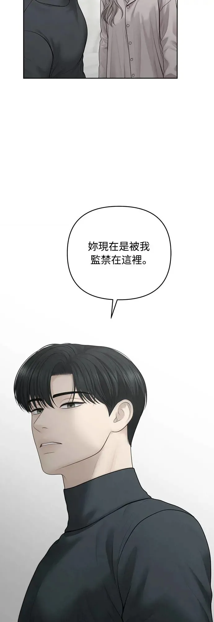 第58话 第18页