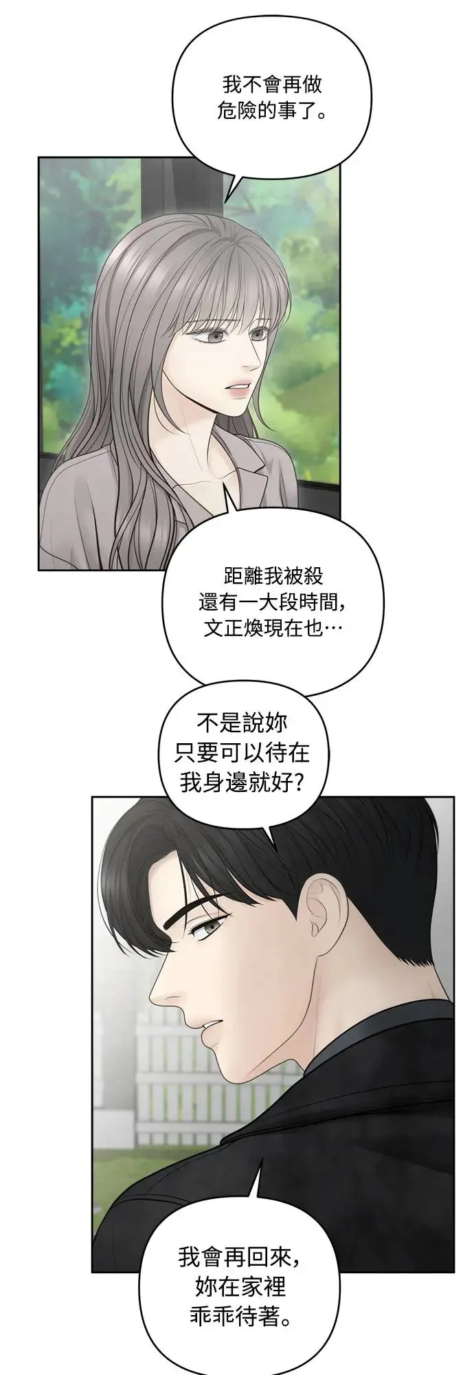 第58话 第21页