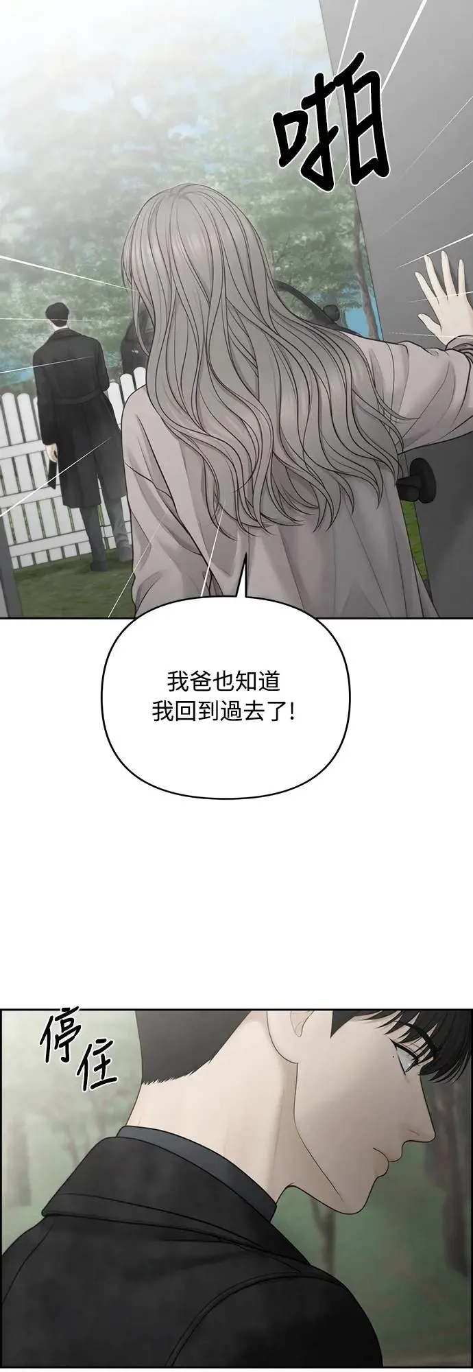 第58话 第23页