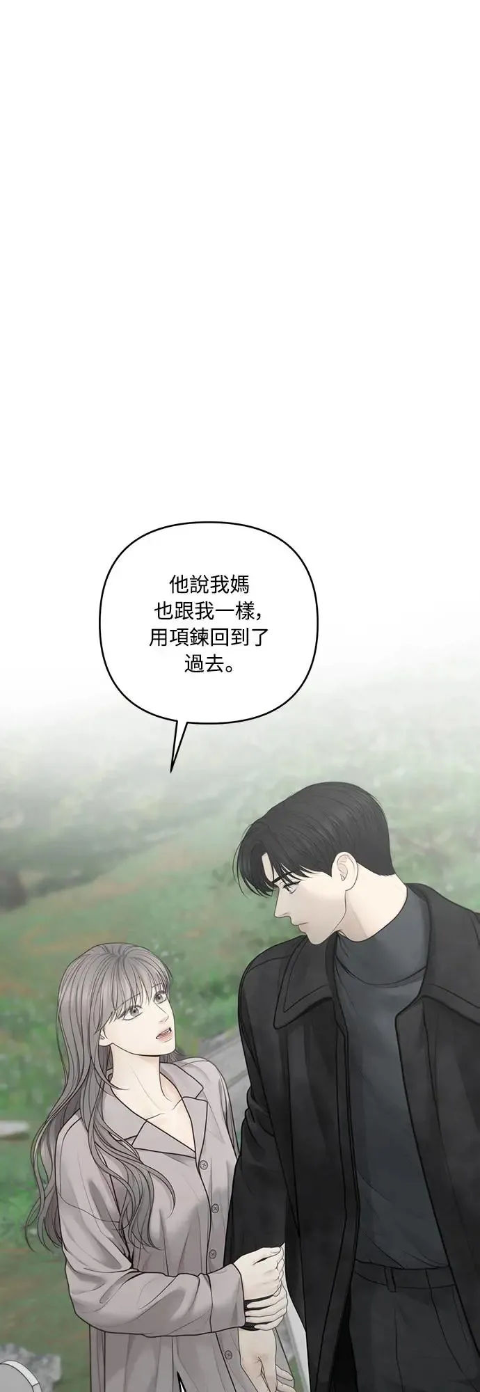 第58话 第24页