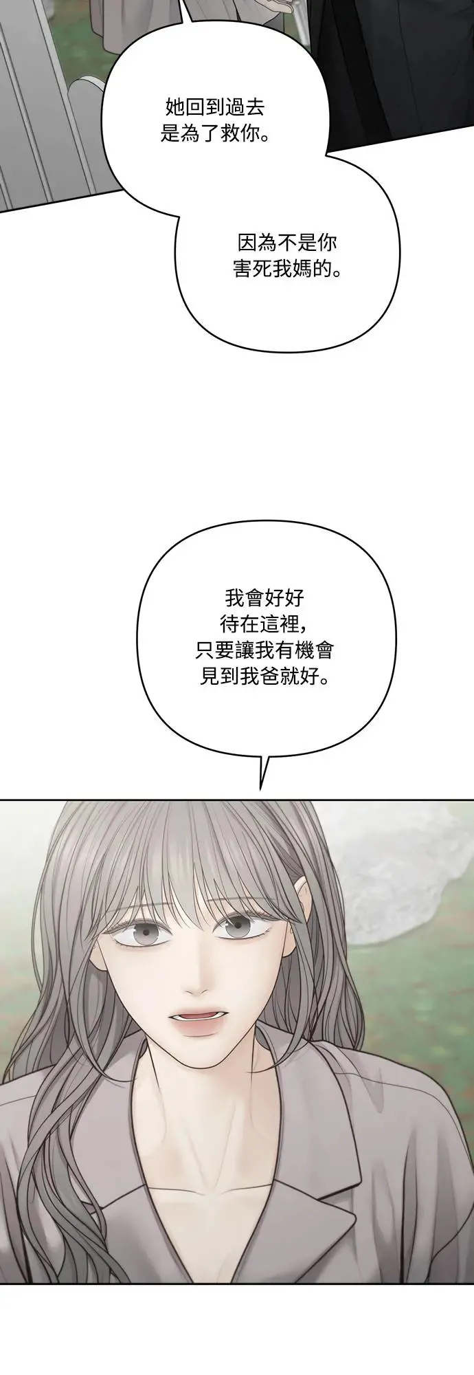 第58话 第25页