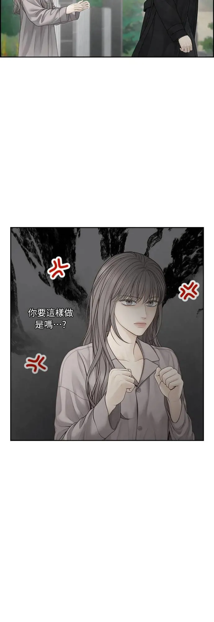 第58话 第29页