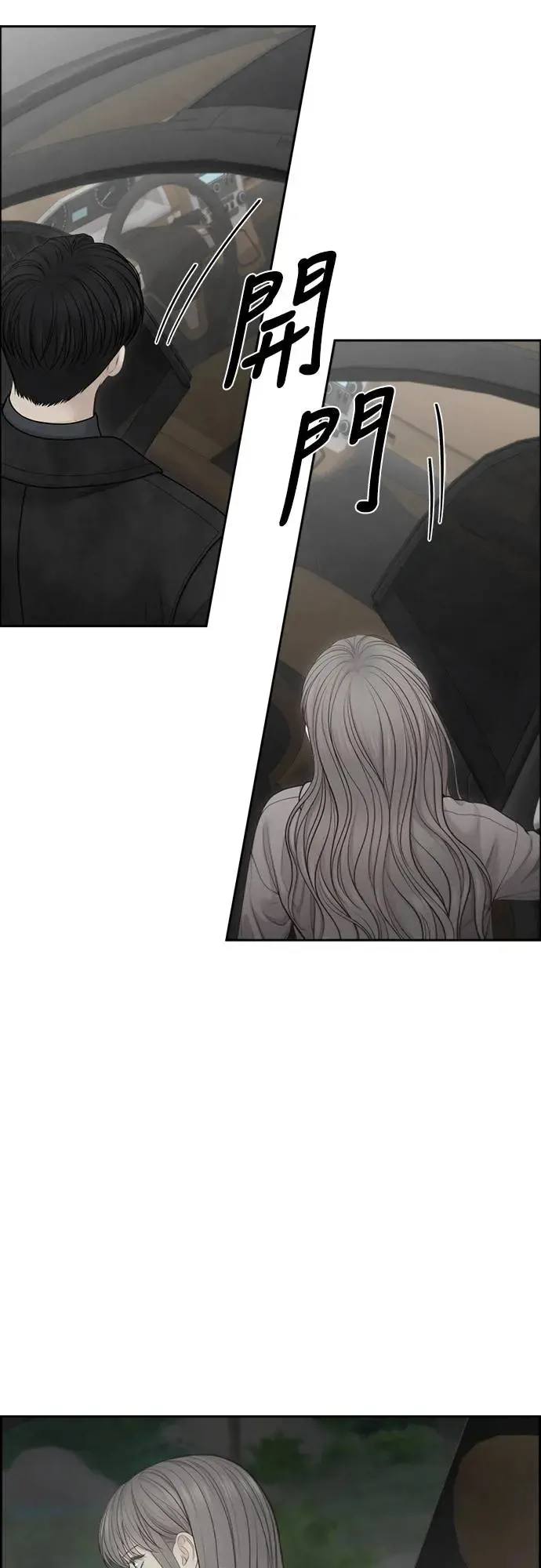 第58话 第31页