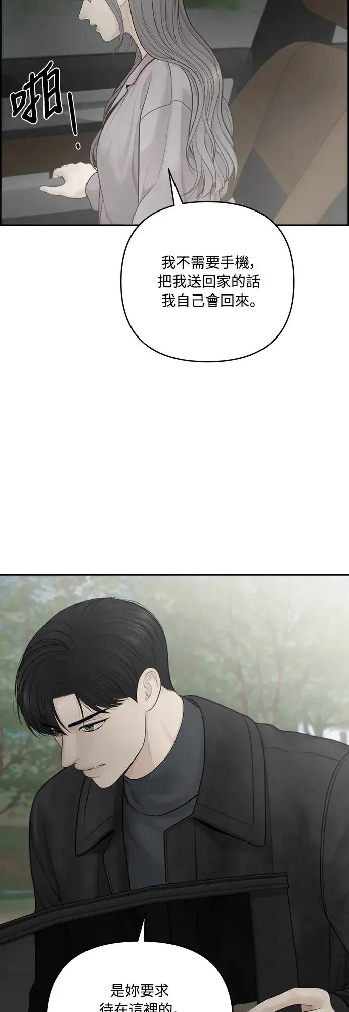 第58话 第32页