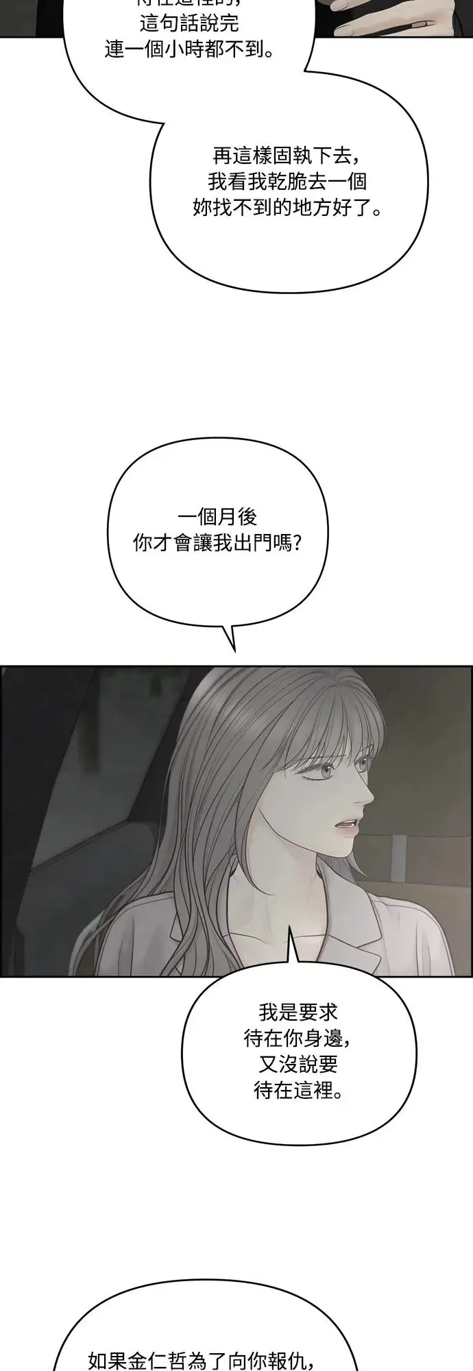 第58话 第33页