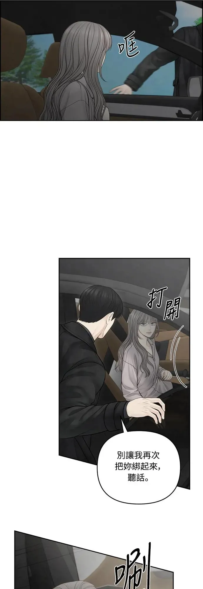 第58话 第36页