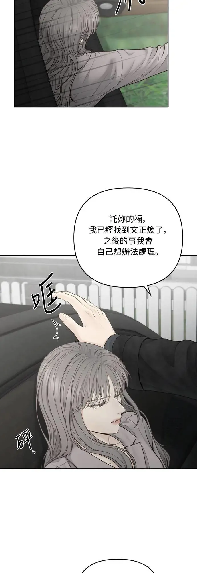 第58话 第37页
