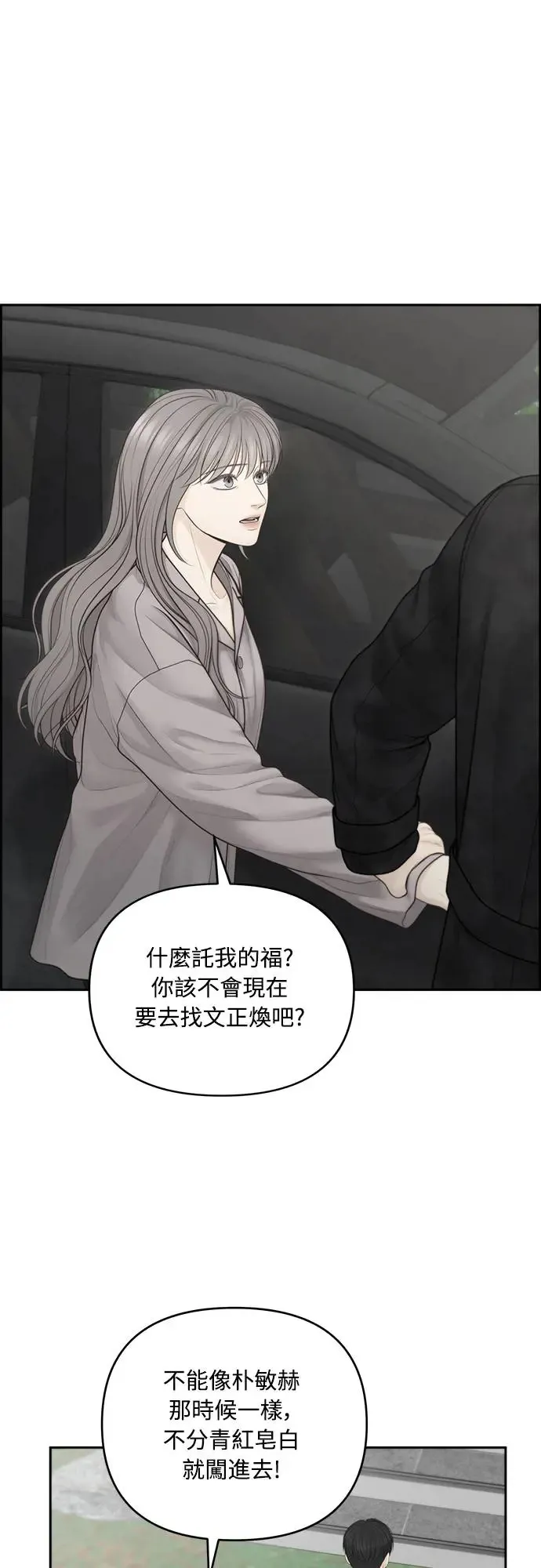 第58话 第39页