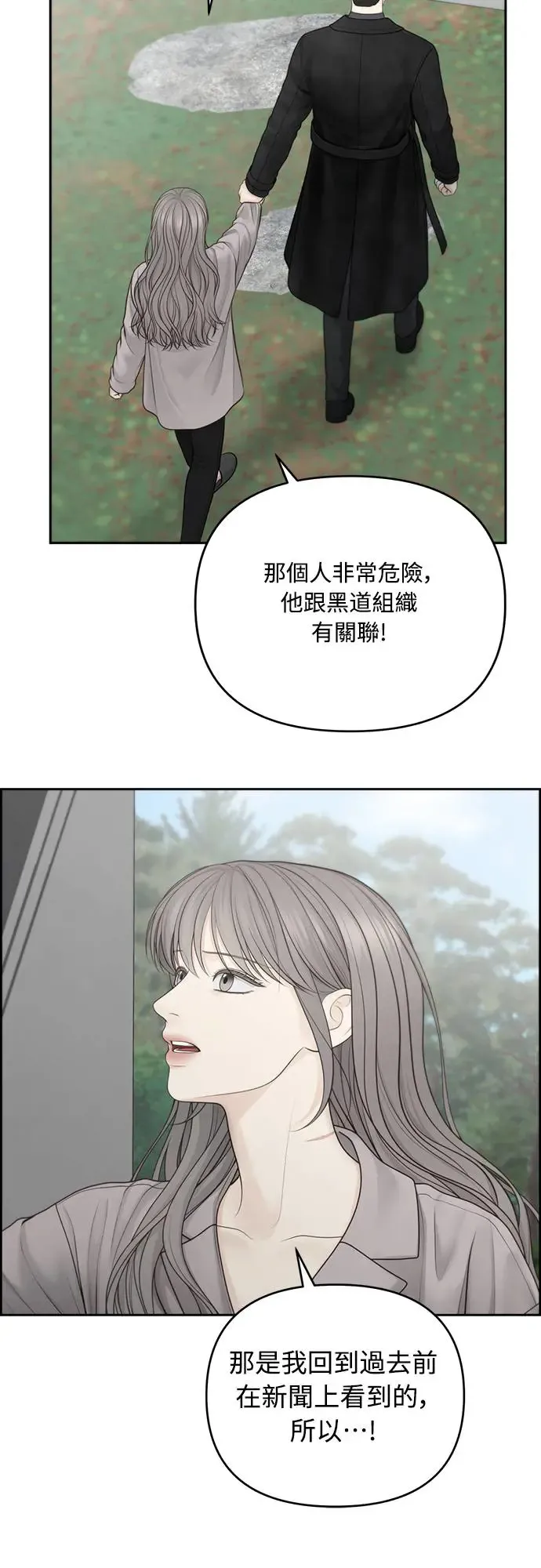 第58话 第40页