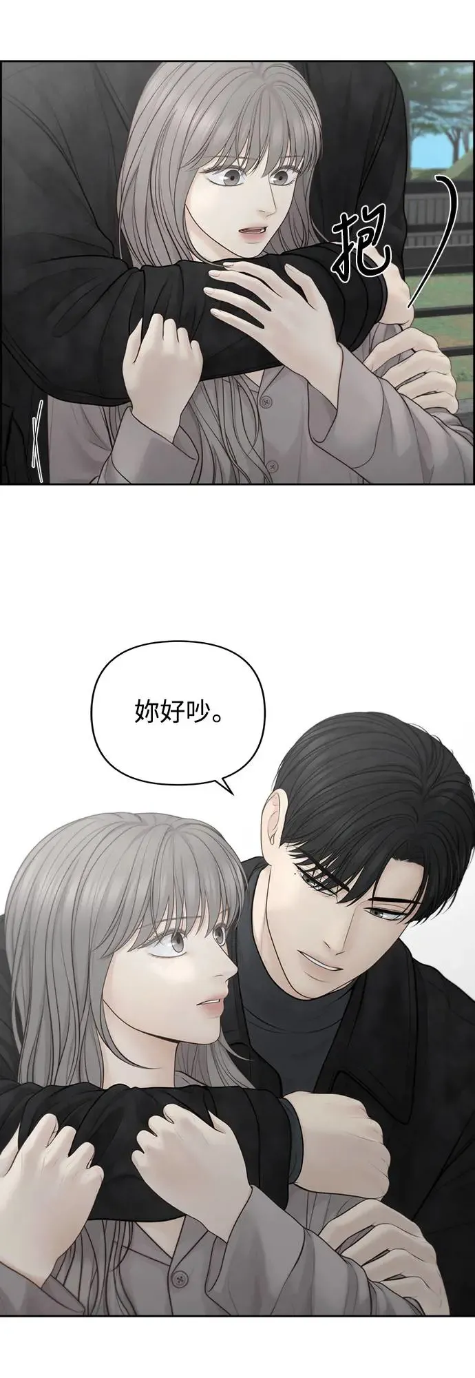 第58话 第41页