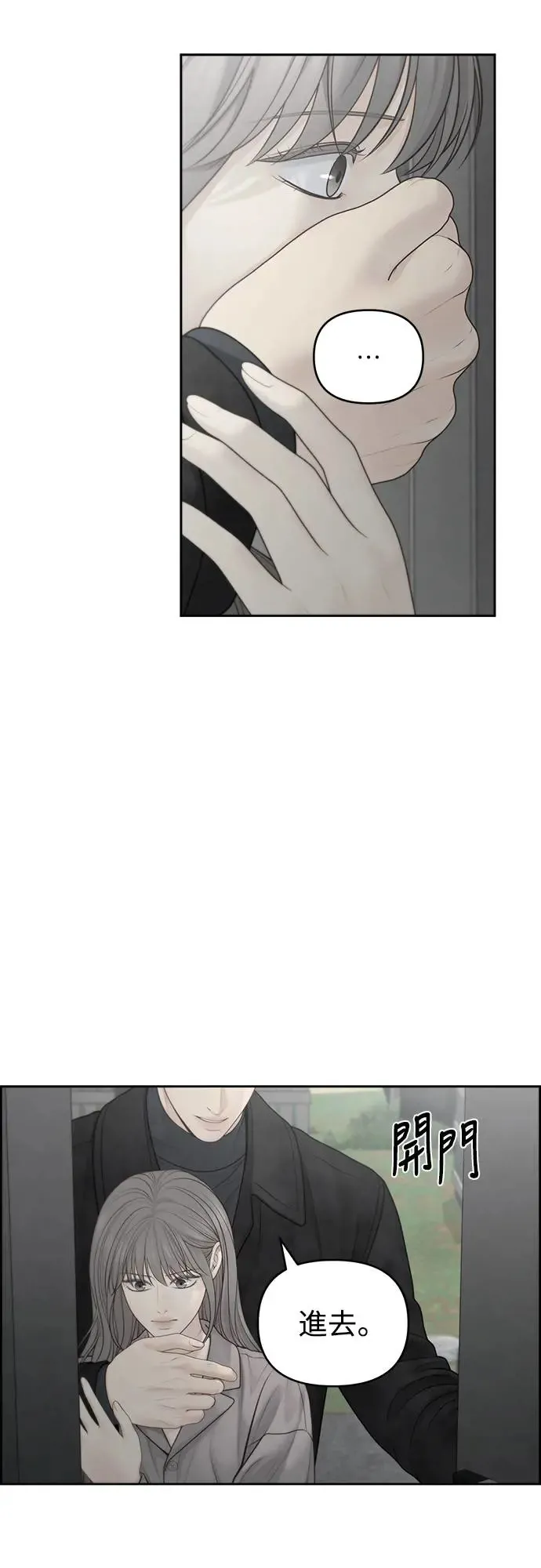 第58话 第43页