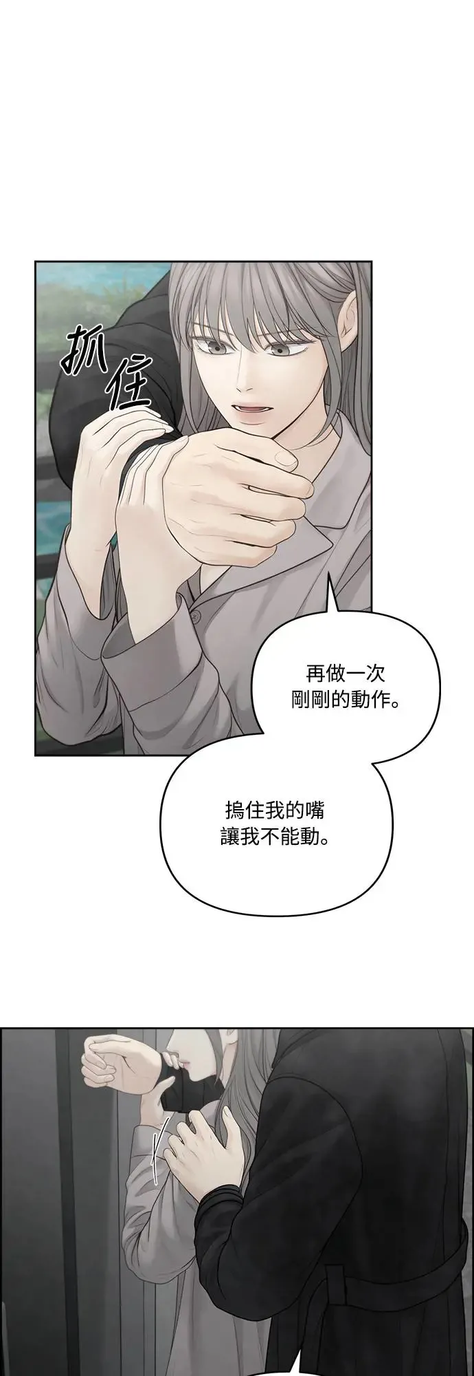 第58话 第44页