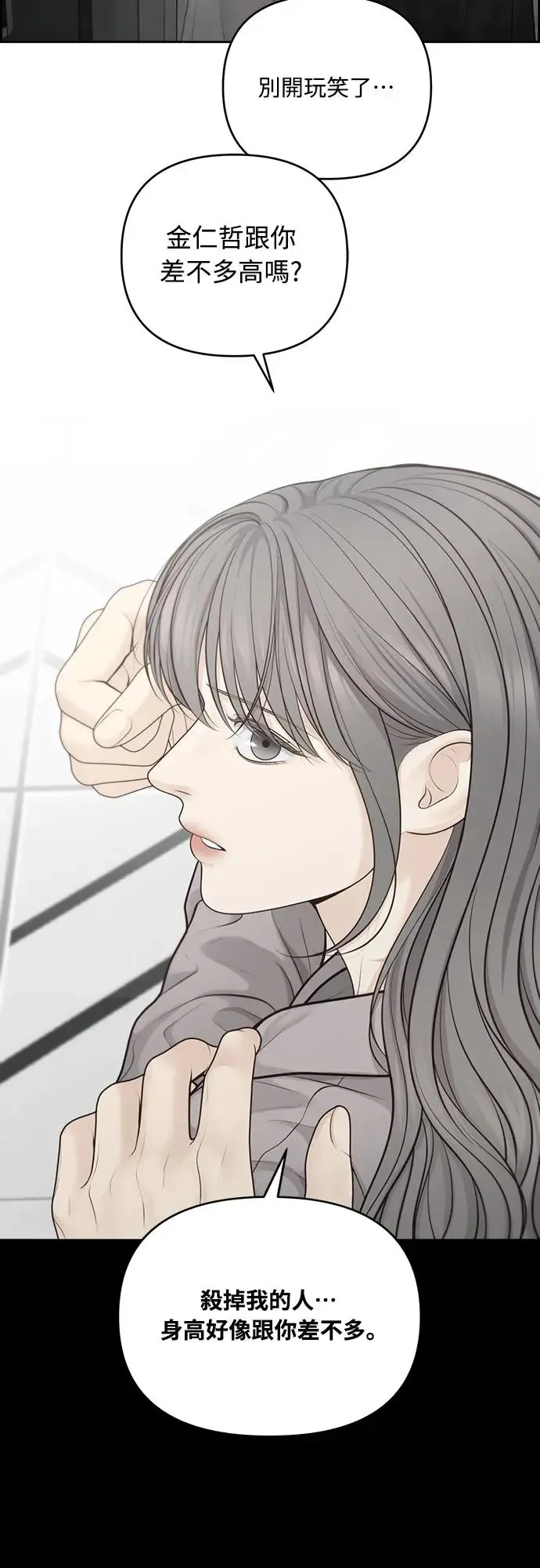 第58话 第45页